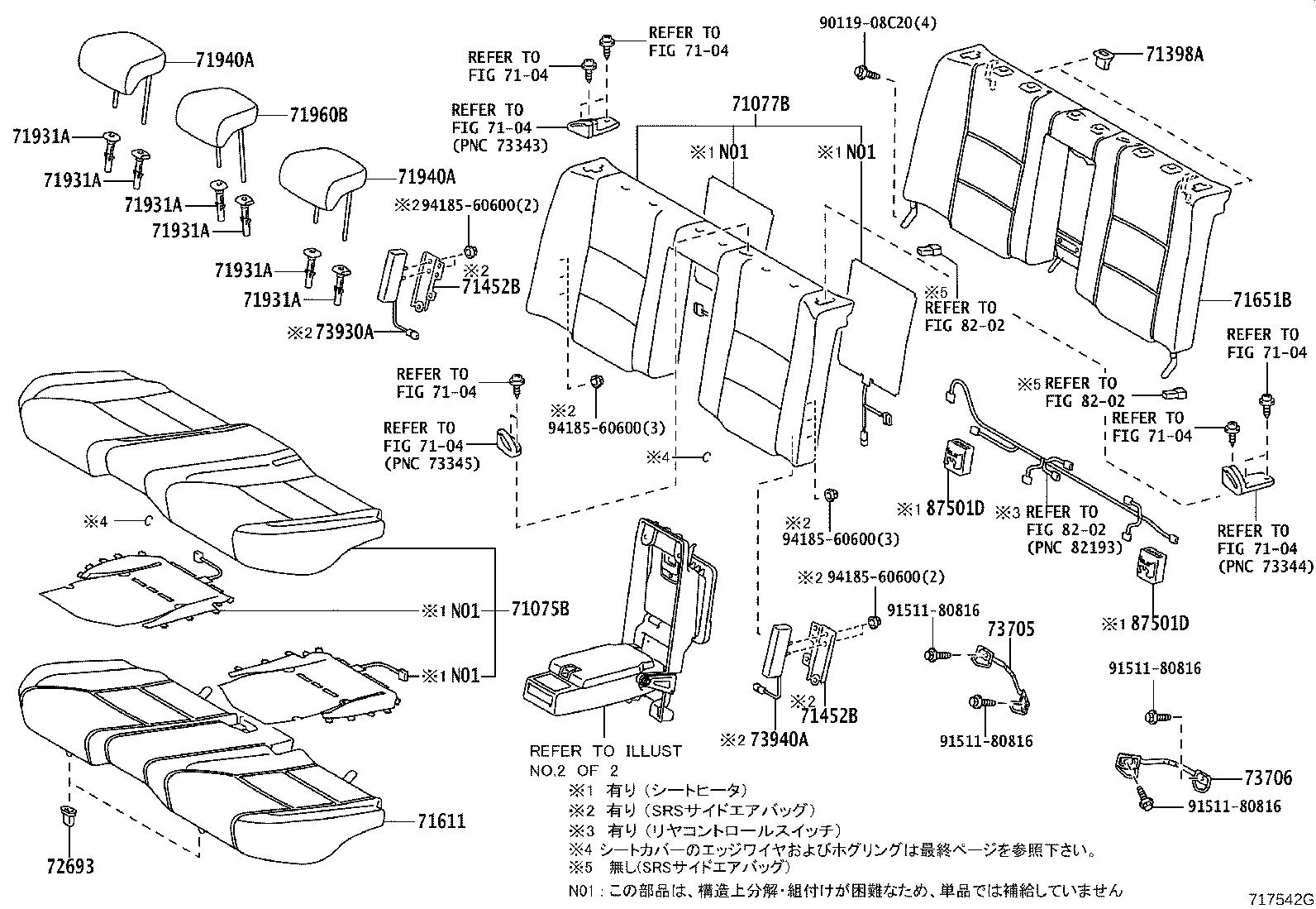 Rear seats перевод. Оригинальный каталог Lexus. Лексус детали.