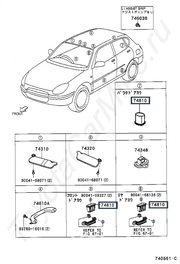 Запчасти Лексус: деталь 7481113010C0